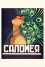 Постер: Salomé