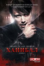 Сезон 3