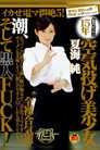 SVDVD-088 Cumming Vibrator Agony 5! Practicing Aikido For 15-Years Air-Throwing Beautiful Girl Squirts And Gets FUCKED By A Black Cock!