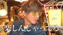 Takuya Kimura takes Fussa to town!