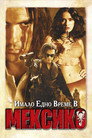 Имало едно време в Мексико Цял филм BG (2003)