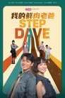 Poster de Step Dave