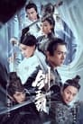 Sword Dynasty Episode Rating Graph poster