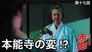 Episode 17