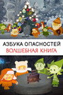 The Magic Book