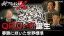 Episode 53