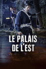 Le Palais de l'est