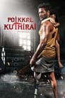 Poikkal Kuthirai (2022) Dual Audio [Hindi HQ & Tamil] Full Movie Download | WEB-DL 480p 720p 1080p