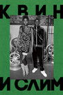 Постер: Квин и Слим