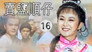 Episode 16