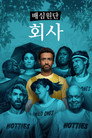 시즌 1