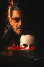 قطر صغنطوط - الحلقة 1