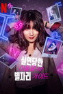 시즌 2