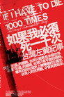 If I Have to Die 1000 Times - The Story of Taiwanese Left-Wing
