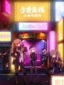 Girls' Frontline Episode Rating Graph poster