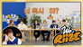RIIZING MBTI OFFICE ❮또리의 MBTI를 진단해 봅시다❯