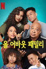 시즌 1