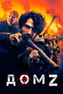 Постер: Дом Z