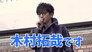 Takuya Kimura makes a surprise appearance in Shinjuku and Shibuya! Closely on the release date of the album “Go with the Flow”!