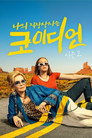 시즌 2