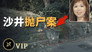 Episode 102