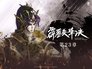 Episode 23
