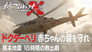 Episode 48