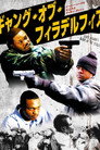 ギャング・オブ・フィラデルフィア ギャング・オブ・フィラデルフィア(2005)|オンラインで映画を視聴