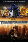 (HD). Transformers Teljes Film Magyarul (2007) Ingyen Online