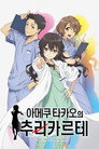 시즌 1