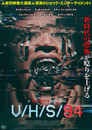 V/H/S/94