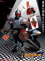 Poster for Kamen Rider Blade
