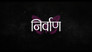 Nirvan