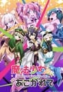 Image Gushing Over Magical Girls (VOSTFR)