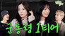 fromis_9
