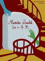 Matelas Double