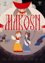 Makosh