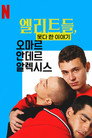 시즌 1