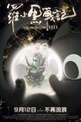 罗小黑战记 罗小黑战记