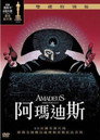 莫扎特传