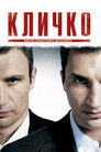 Постер: Klitschko