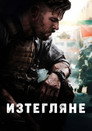 Изтегляне Цял филм BG (2020)
