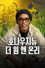 리미티드 시리즈