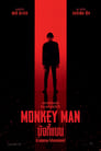Image Monkey Man (2024)