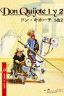 Don Quijote de la Mancha