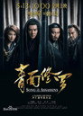 Song of the Assassins