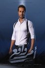 أمر واقع Episode Rating Graph poster