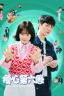 摸心第六感