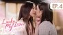 Image Lucky My Love / Iubire cu noroc (2023)