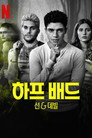 시즌 1